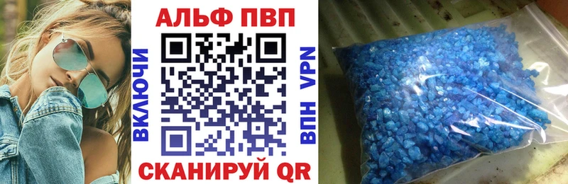 купить наркотик  Ленинск  APVP Соль 