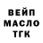 ТГК THC oil Max Nozin