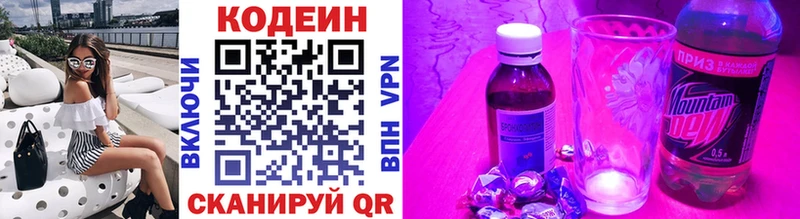 Кодеиновый сироп Lean напиток Lean (лин)  Ленинск 