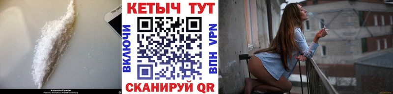 Кетамин VHQ  Ленинск 