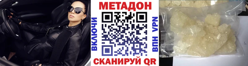 Метадон VHQ  мега ТОР  Ленинск 